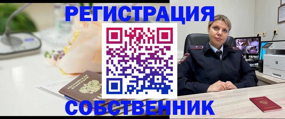 купить прописку в Инте