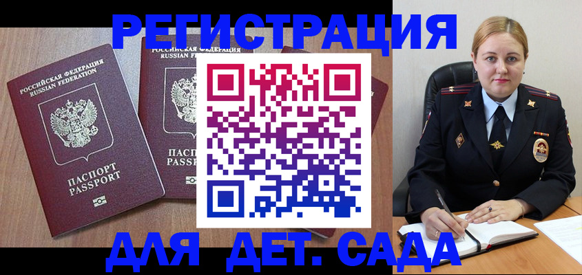 временная регистрация 2025 в Инте