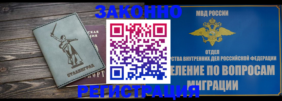 прописка в квартире в Инте